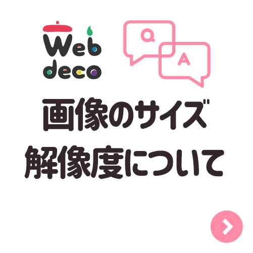 推し活 グッズ Web deco ネームプレート｜応援うちわ専門店 本店 ファンクリ