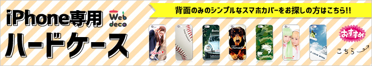 スマホケース