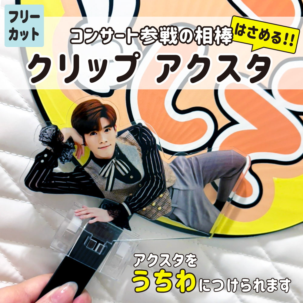 EPEX ミュー ギョンミン MU アクスタ うちわ EPEX ミュー ギョンミン MU アクスタ うちわ EPEX ミュー ギョンミン