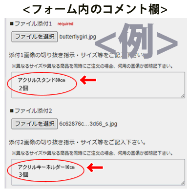 アクスタ コメント
