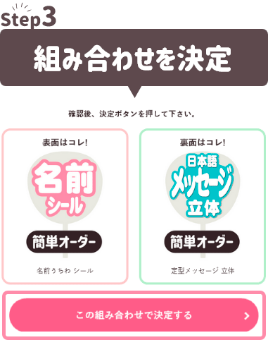 組み合わせを決定