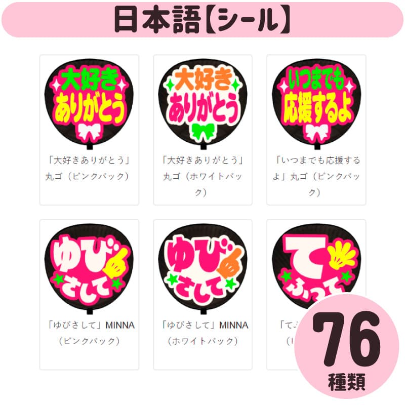 簡単オーダーうちわ｜推し活 うちわ専門店 本店 ファンクリ