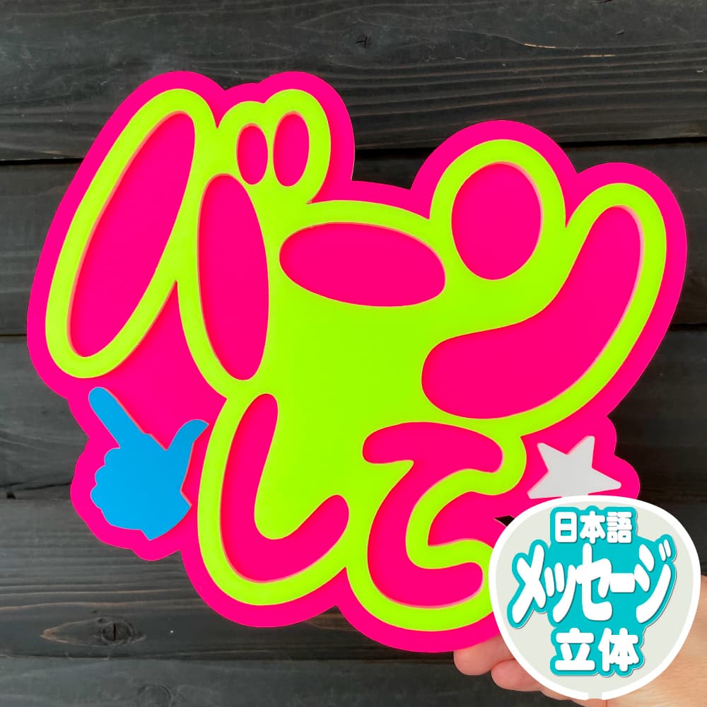 カラーボード うちわ