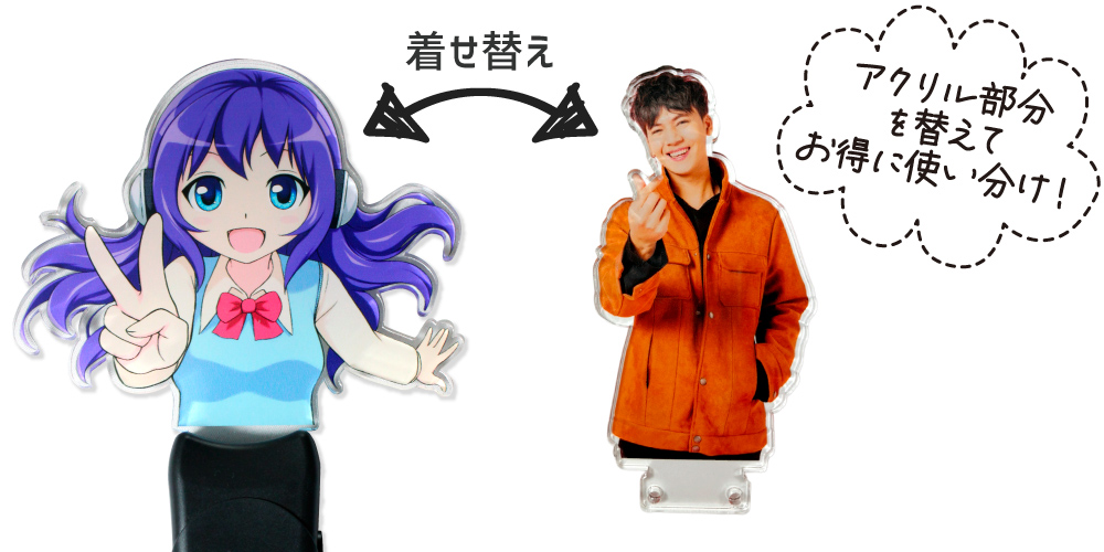 アクリルペンライト【フリーカット】｜応援うちわ専門店 本店 ファンクリ