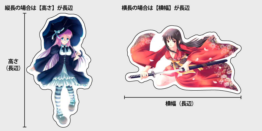 長辺 フリーカット