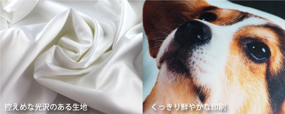 ダイカット クッション 生地