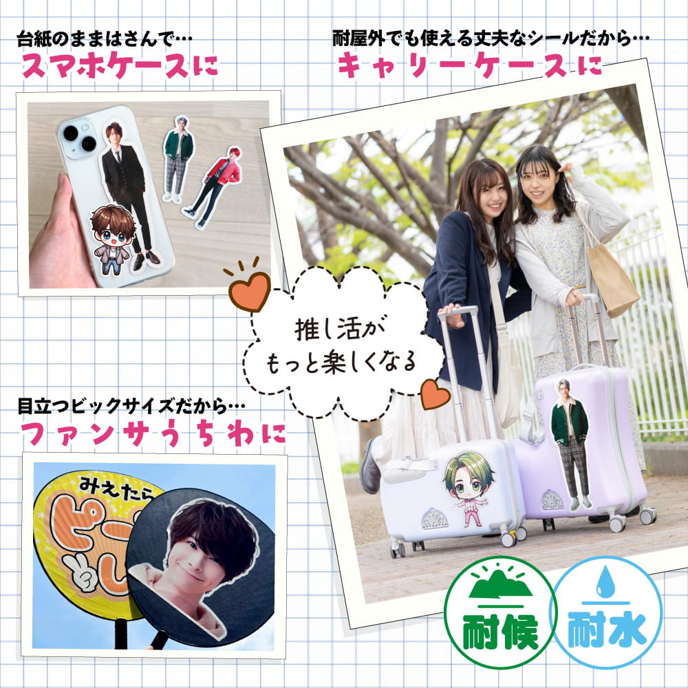 ダイカット ステッカー おすすめシーン