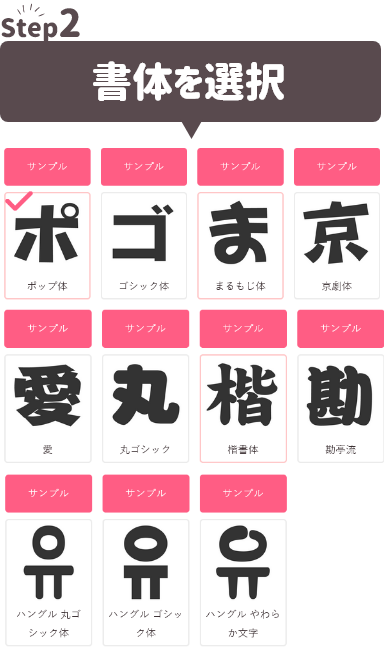 書体を選択