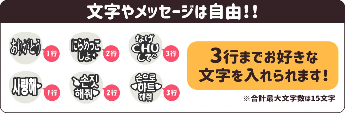 うちわ メッセージ 自由