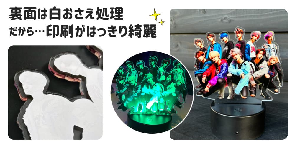 ライトアップ アクリル スタンド 裏面