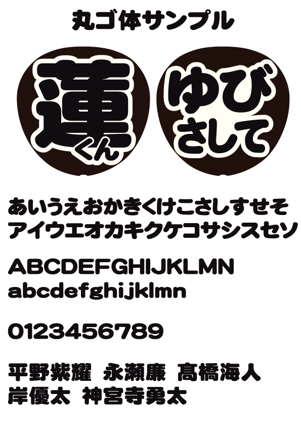 フルオーダーうちわ【両面うちわ】【◇：立体2重】×【◇：シール