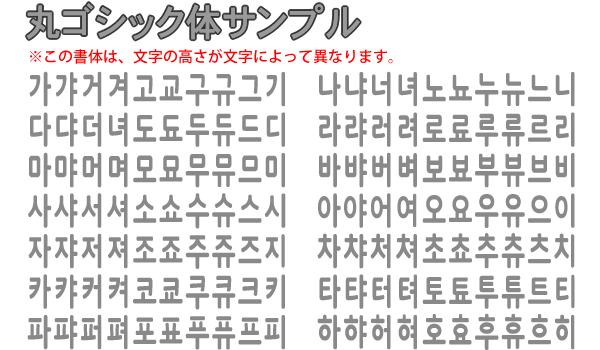 ハングルボード文字(フォントが増えました✩.*˚) ディスカウント