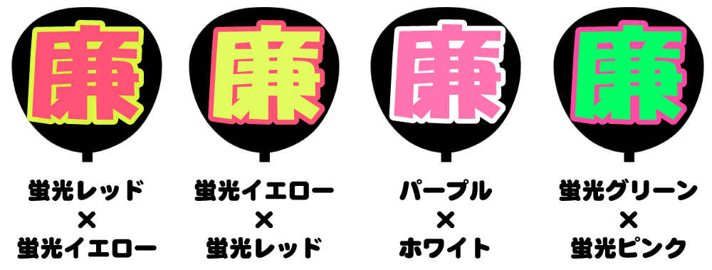 フルオーダーうちわ【両面うちわ】【◇：シール2重】×【◇：立体