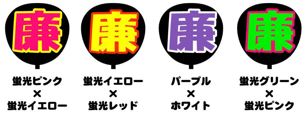 フルオーダーうちわ【両面うちわ】【◇：シール2重】×【◇：立体