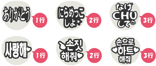 フルオーダーうちわ【うちわ用文字】【立体3重】ネームボード