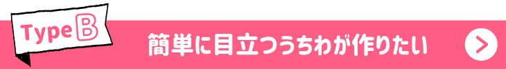 ハングル 韓国語 うちわ タイプB