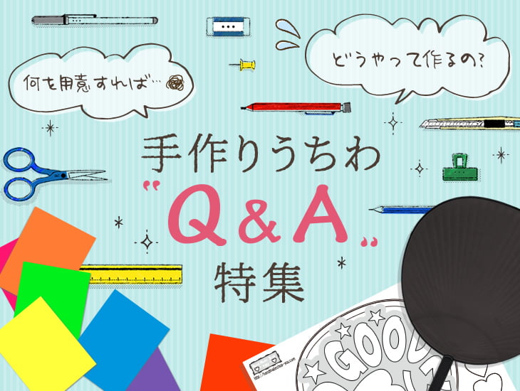 Q＆A