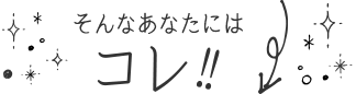 そんな時 おすすめ うちわ