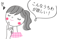 手作り うちわ おすすめ