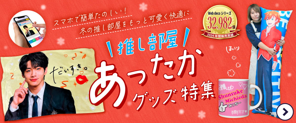 FreenBecky うちわ アクスタ Amazon | 【Amazon.co.jp 限定】KIYOHARA デコれる うちわスタンド 2個