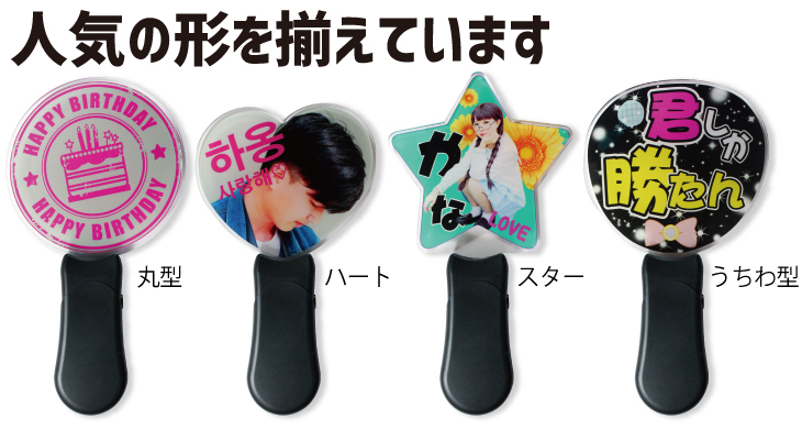 推し活 グッズ Web deco アクリルペンライト｜応援うちわ専門店 本店 