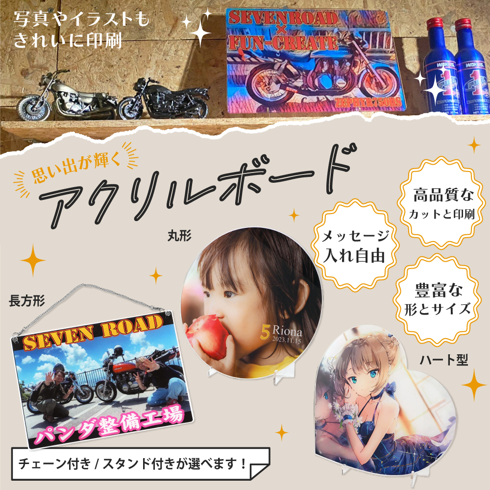 推し活 グッズ Web deco アクリルボード|応援うちわ専門店 本店 ファンクリ