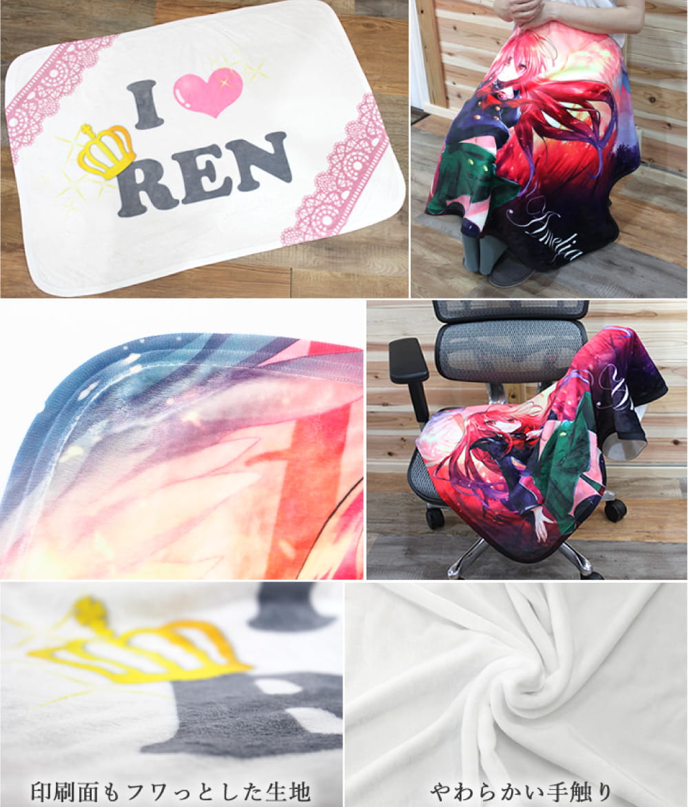 やわふわブランケット