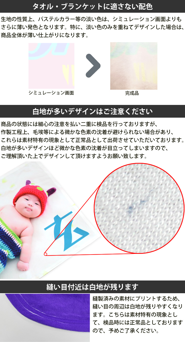 注意事項