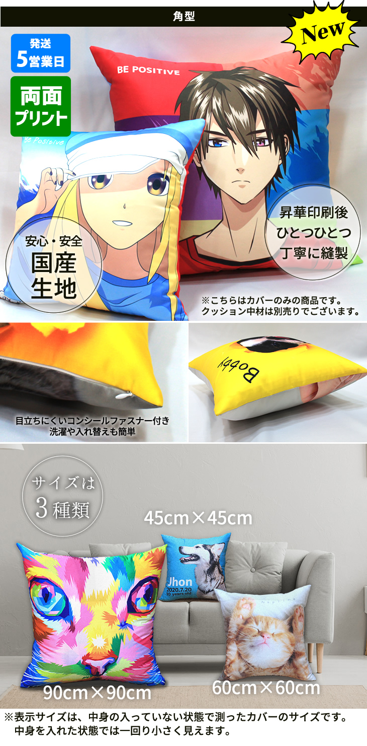 角型