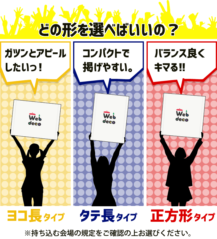 スローガン 韓国 Web deco ゲートフラッグ｜応援うちわ専門店 本店