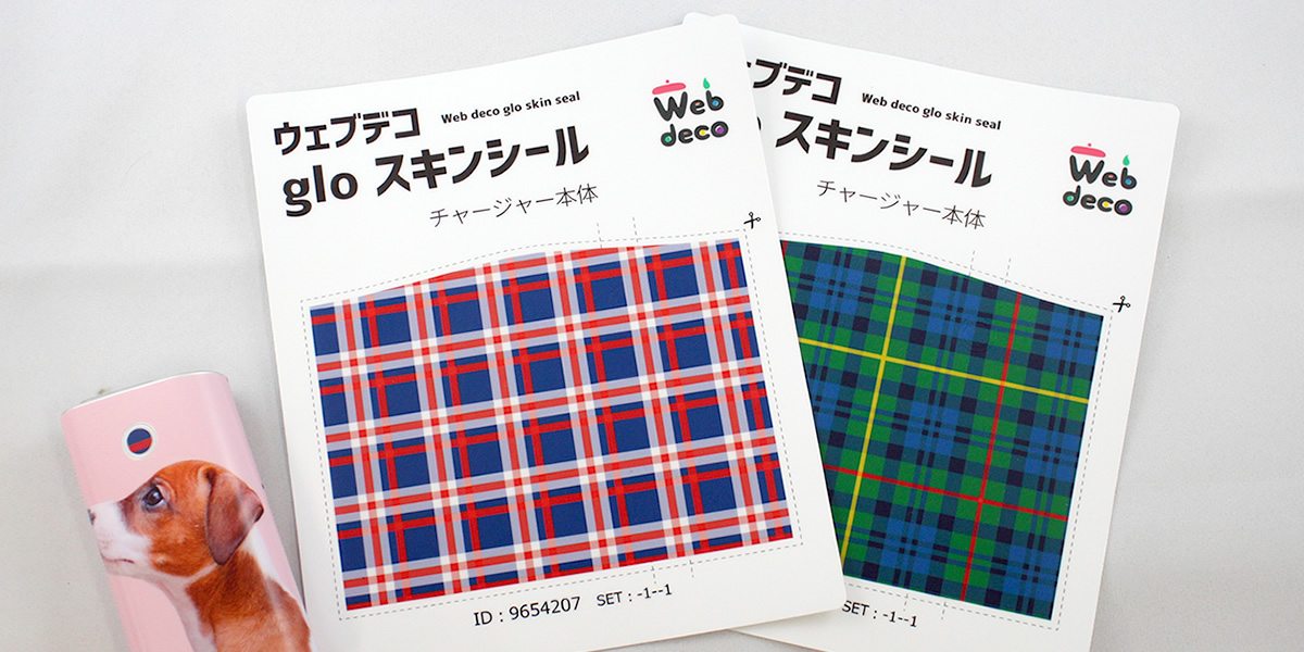 Web deco グロー スキンシール｜応援うちわ専門店 本店 ファンクリ