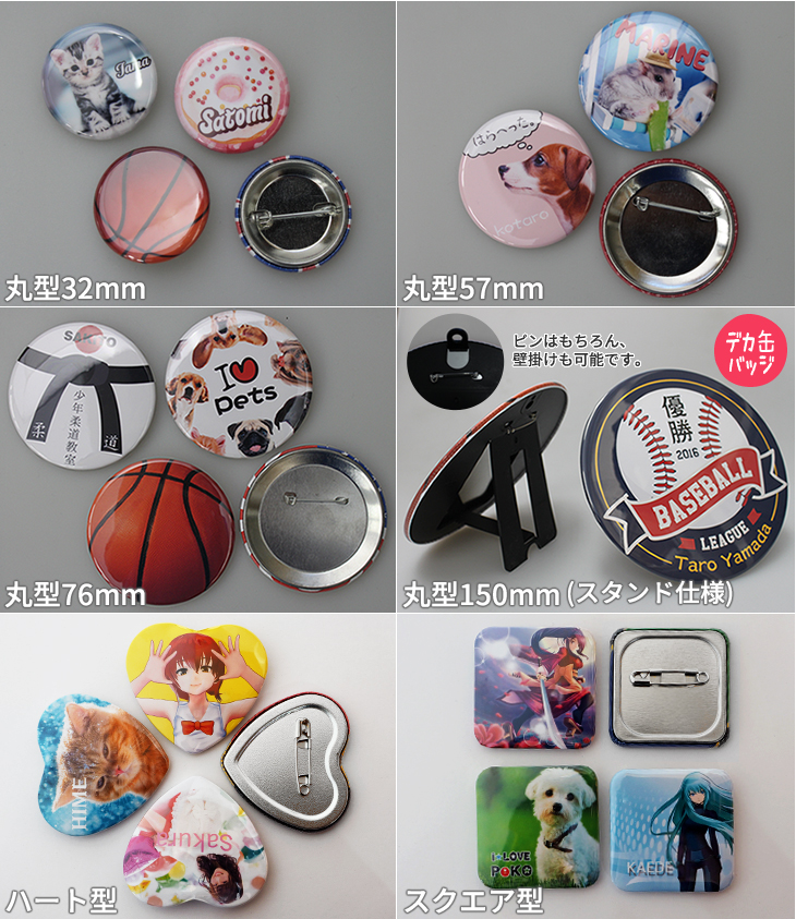 推し活 グッズ Web deco 缶バッジ｜応援うちわ専門店 本店 ファンクリ 缶バッジ オーダーフォーム