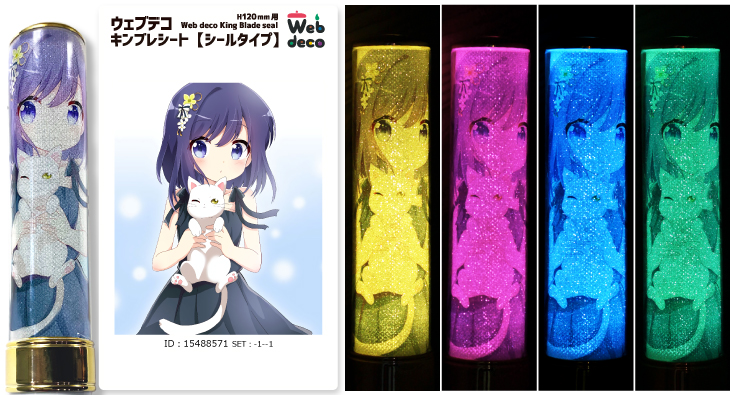 Web deco キンブレシート【シールタイプ】｜応援うちわ専門店 本店 
