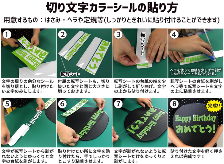 うちわ文字 シール 切り文字ステッカー Web deco｜応援うちわ専門店