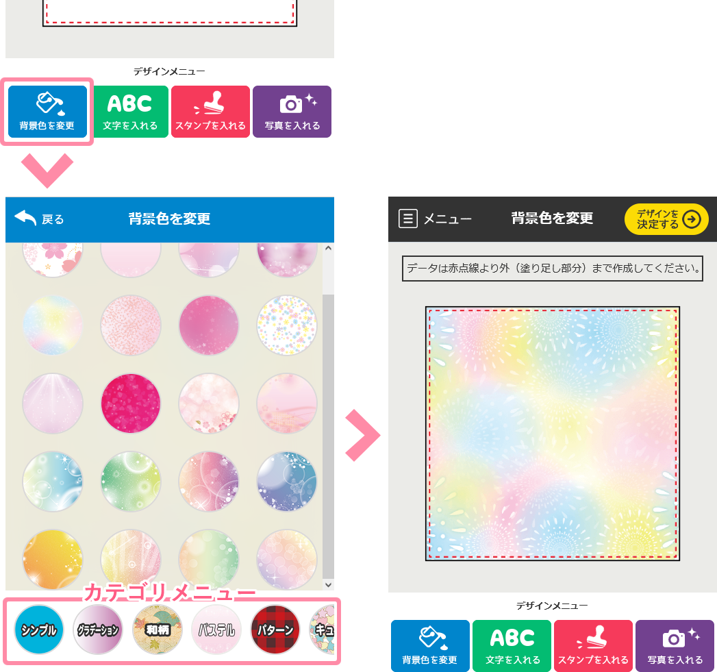Web decoシミュレーションマニュアル｜応援うちわ専門店 本店 ファンクリ