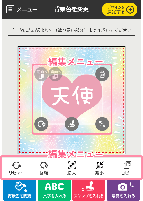 Web decoシミュレーションマニュアル｜応援うちわ専門店 本店 ファンクリ