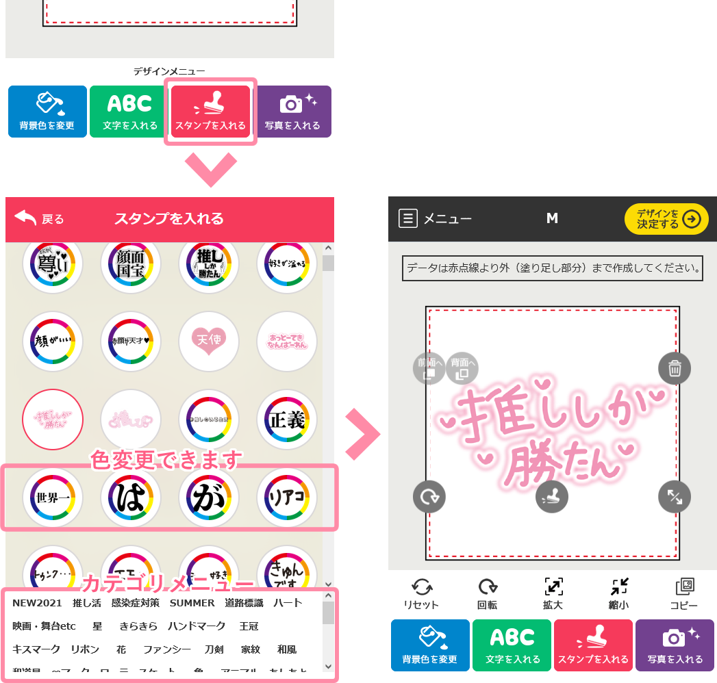 Web decoシミュレーションマニュアル｜応援うちわ専門店 本店 ファンクリ