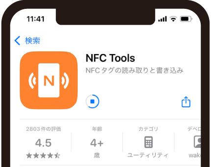NFC Tools