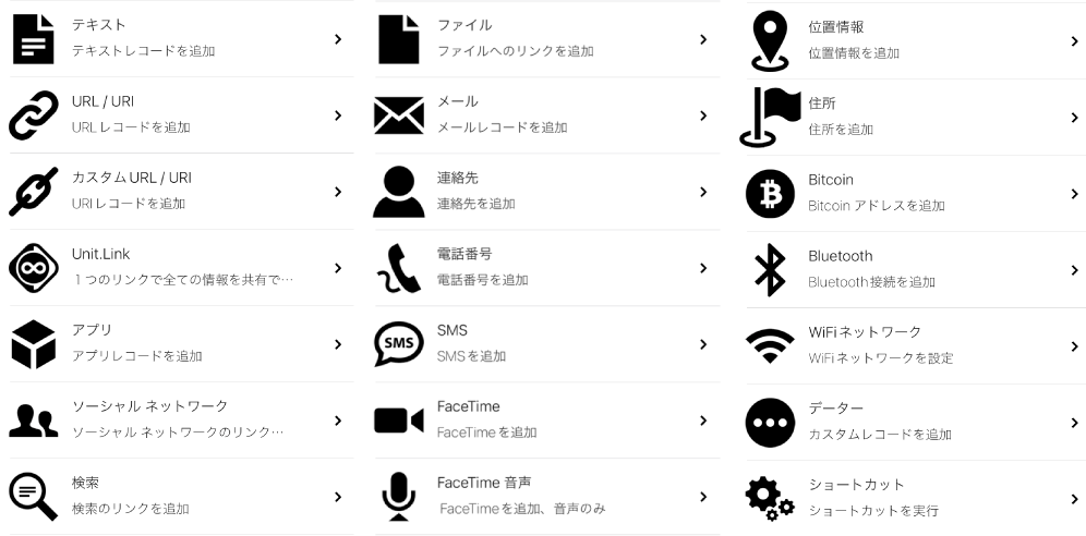 NFC Tools アクション