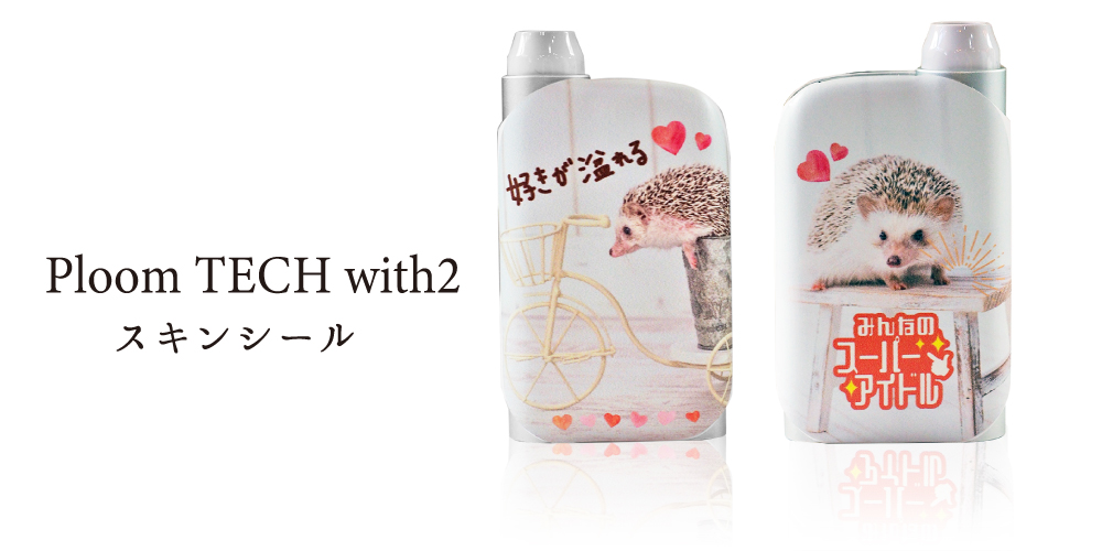 Web deco プルームテック スキンシール|応援うちわ専門店 本店 ファンクリ