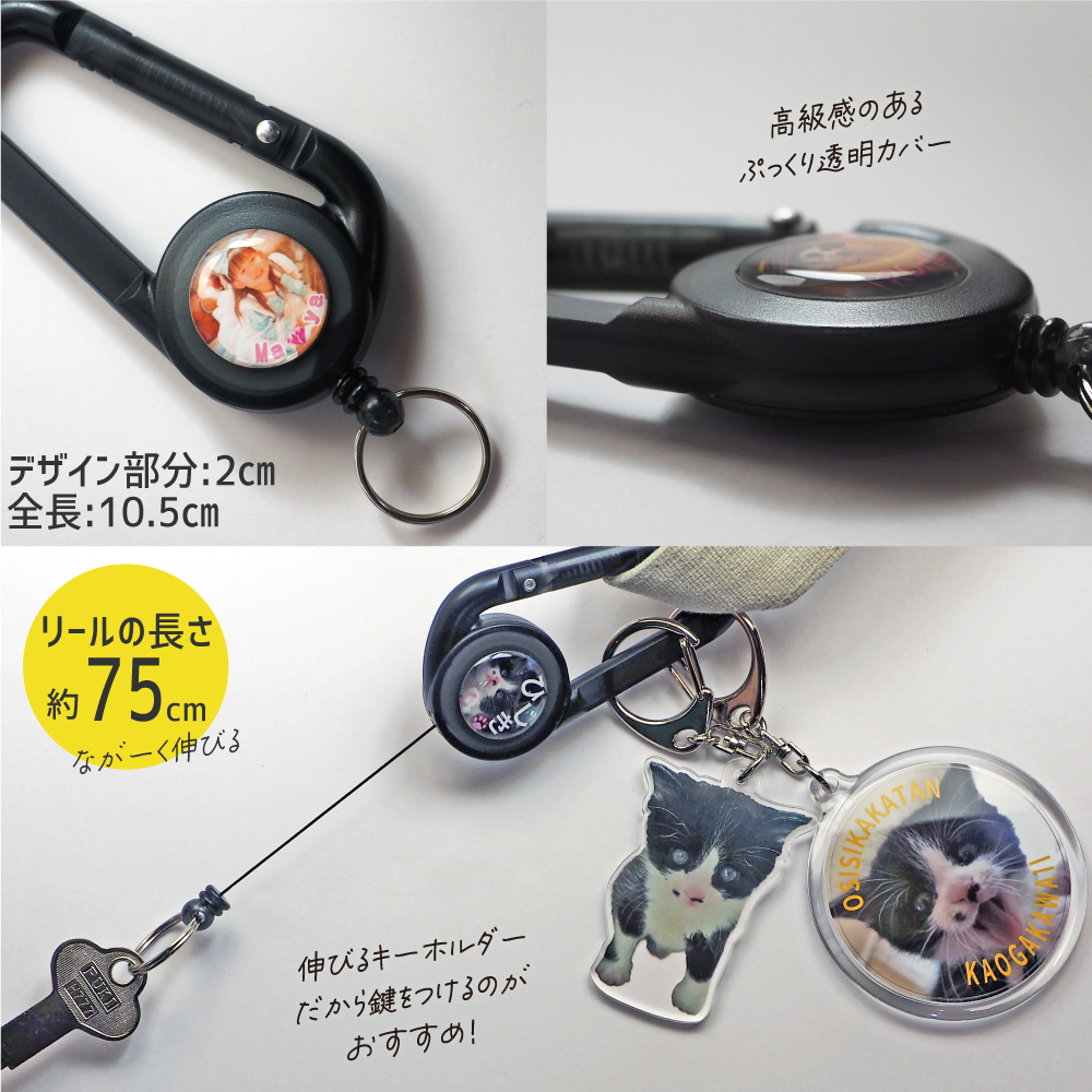 推し活 グッズ Web deco リールキーホルダー｜応援うちわ専門店 本店 