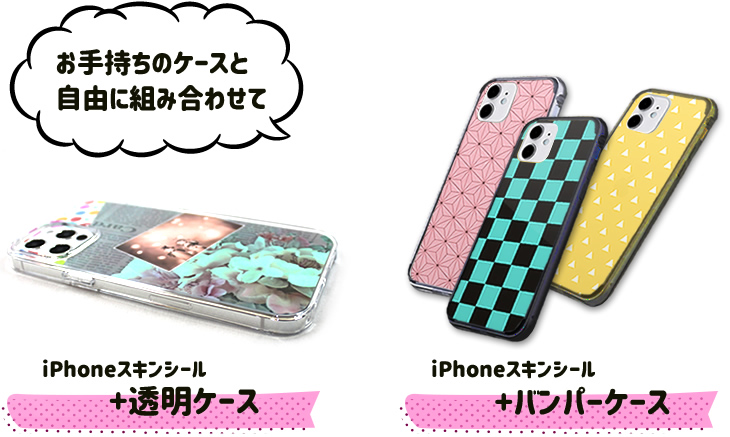 推し活 グッズ Web deco iPhone スキンシール｜応援うちわ専門店 本店 ファンクリ