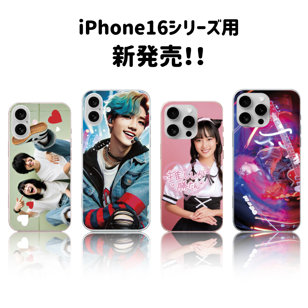 推し活 グッズ Web deco iPhone スキンシール｜応援うちわ専門店 本店 ファンクリ
