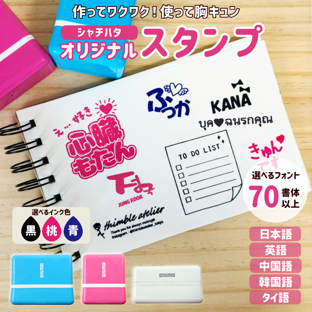 Web deco スタンプ