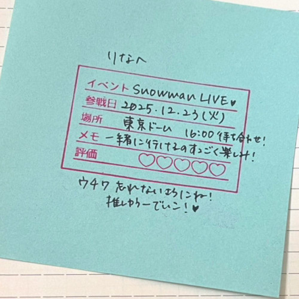 推し活ログ 推し スタンプ