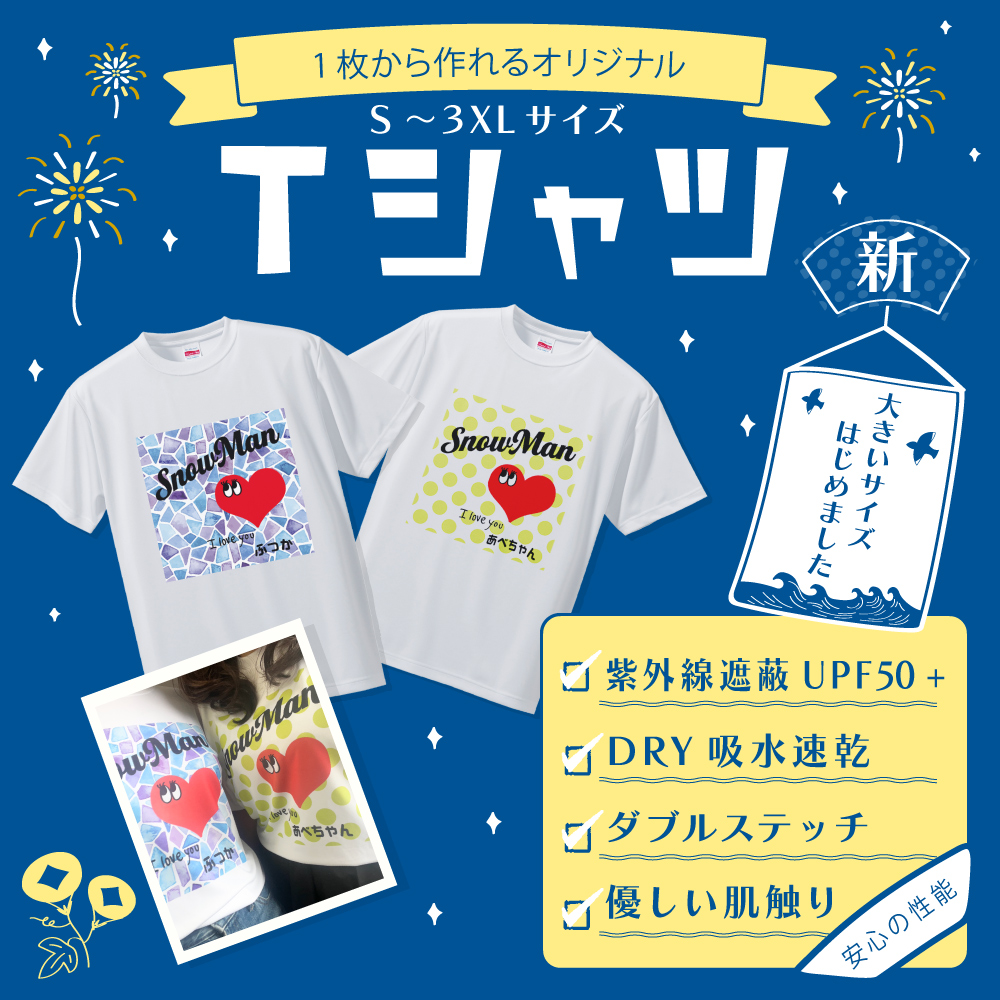 推し活 グッズ Web deco Tシャツ｜応援うちわ専門店 本店 ファンクリ