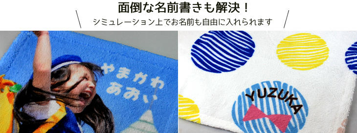 フワフワタオル