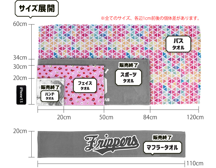 厚手 オリジナル タオル サイズ