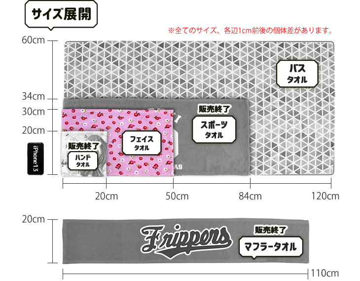 厚手 オリジナル タオル サイズ