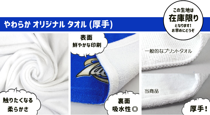 厚手タオル